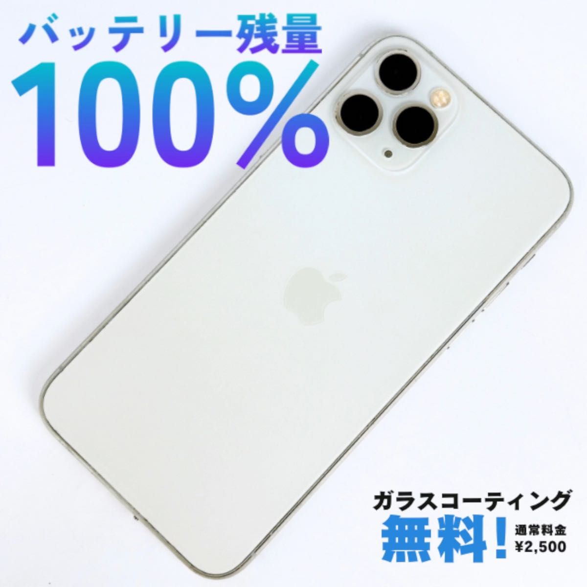 バッテリー97%】iPhoneXs 256GB SIMフリー シルバー｜Yahoo!フリマ（旧