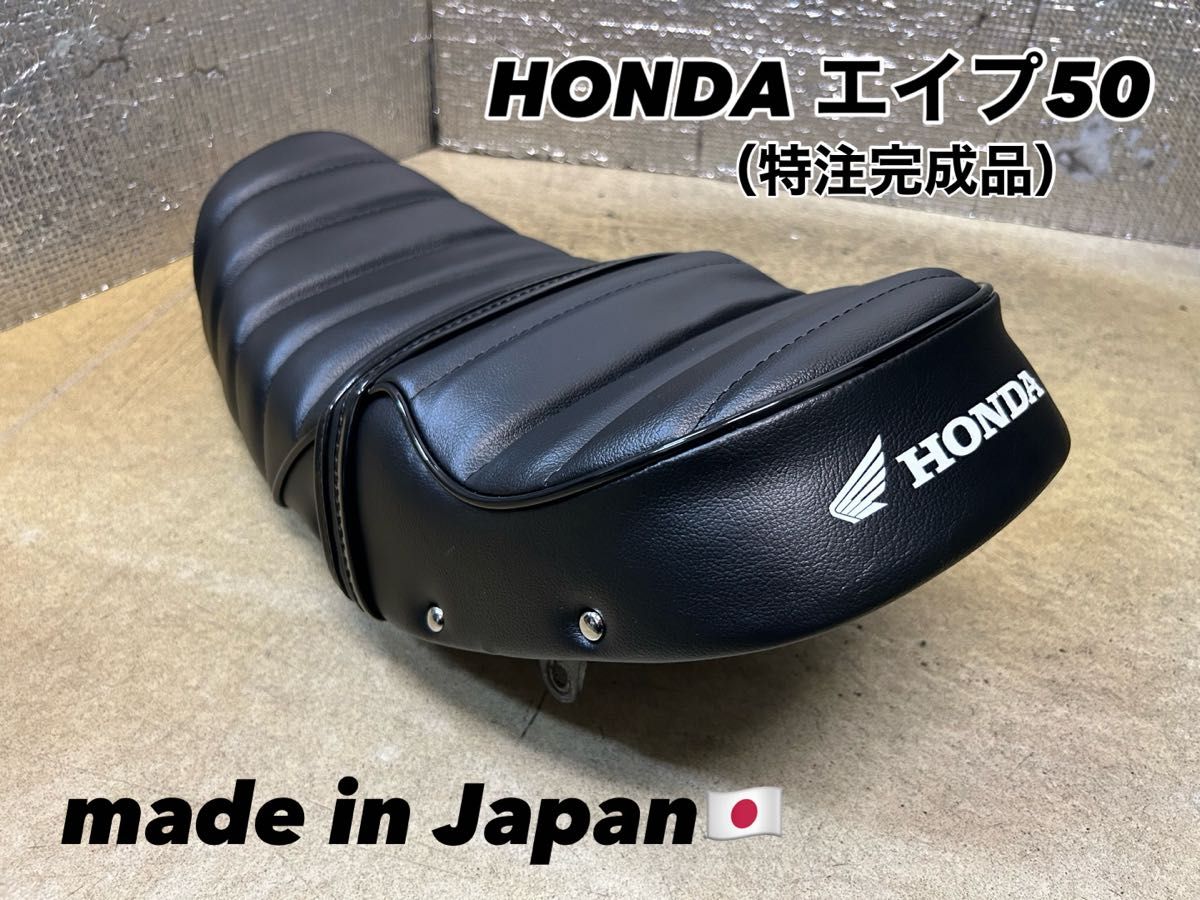 送料無料 新品 エイプ50用特注オーダータックロールシート 完成品