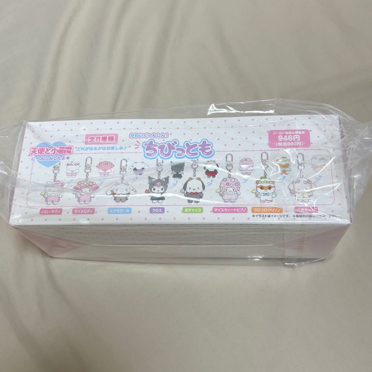 新品未開封】サンリオ シークレットキーホルダー ちびっとも 天使と小