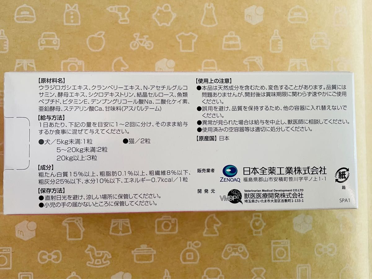ウロアクトプラス 100粒×2箱 犬猫用栄養補助食品【賞味期限 2027 01