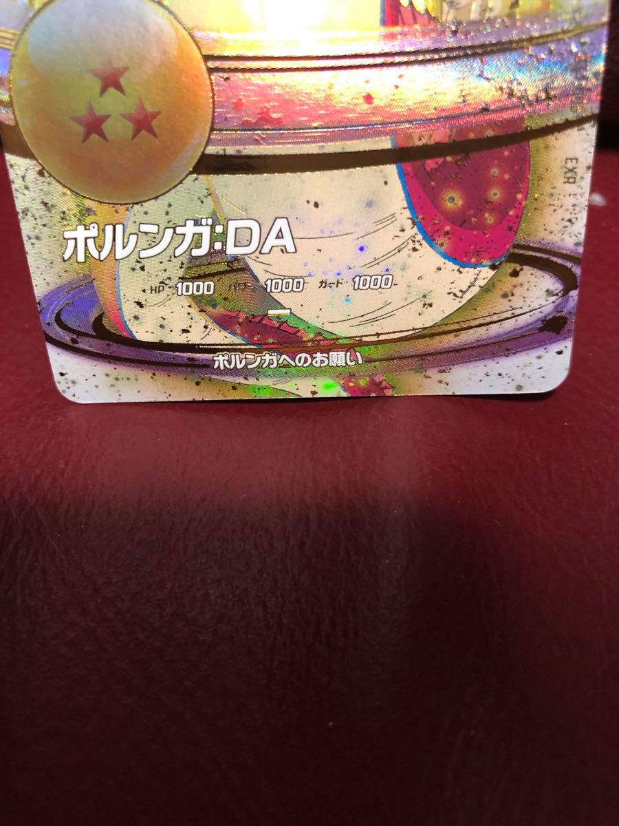 新品未使用 ドラゴンボールスーパーダイバーズ ポルンガEX4-006