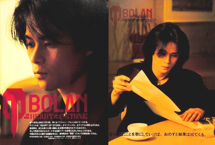 Yahoo!オークション - T-BOLAN 森友嵐士 切り抜き 200P ほぼページ欠け