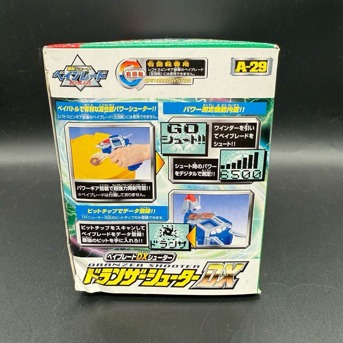 未開封】ベイブレード ドランザーシューターDX A-29 当時物 玩具 爆転