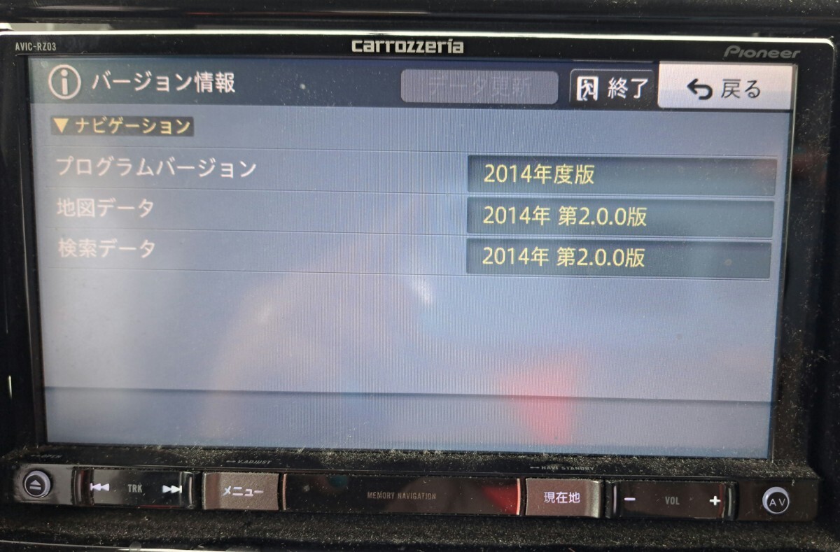 中古 carrozzeria メモリーナビ AVIC-RZ03 2014地図｜Yahoo!フリマ（旧
