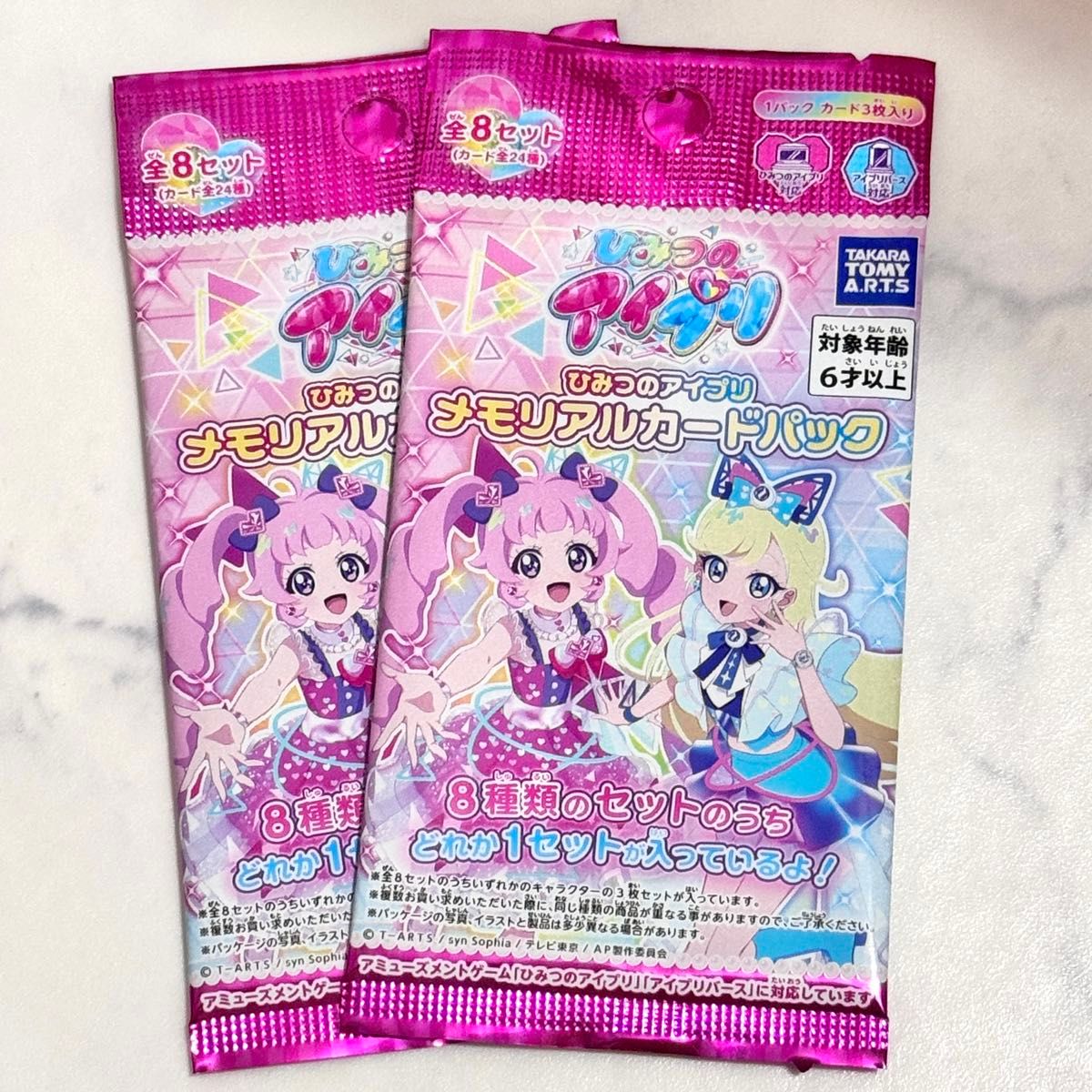 ひみつのアイプリ アイプリワールド2025 アイプリワールド メモリアル