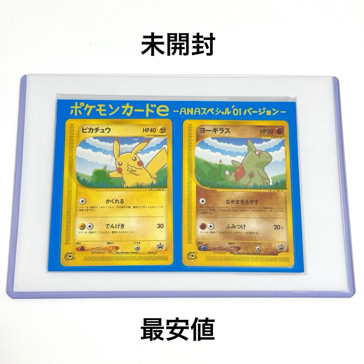 未開封】ポケモンカードe - ANAスペシャル'07バージョン -｜Yahoo