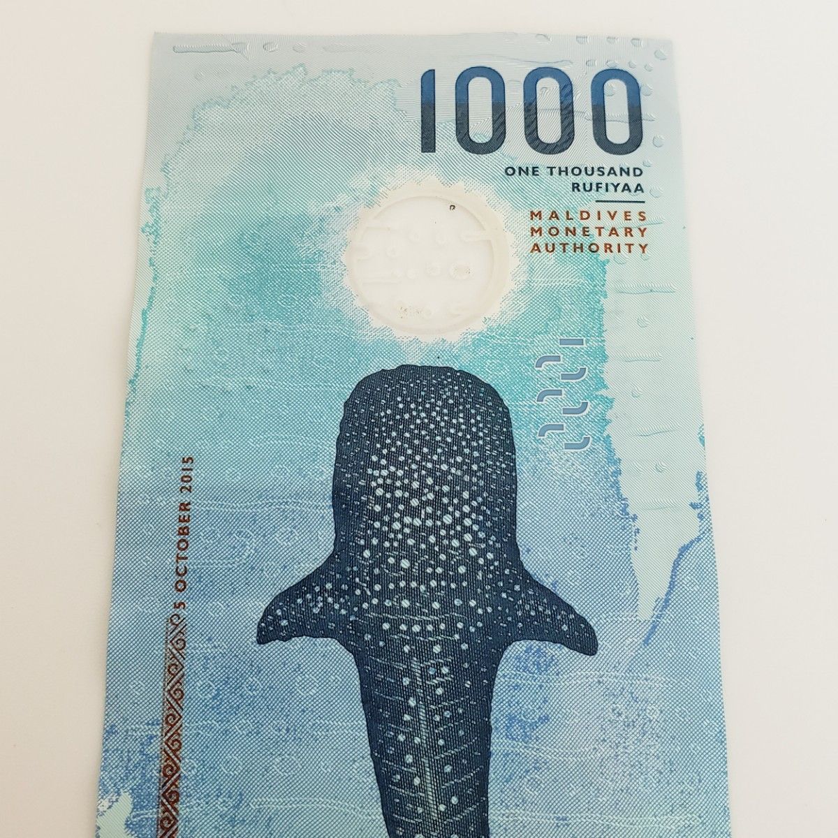 モルディブ 1000Rufiyaa 1000ルフィア紙幣 ジンベイザメ ウミガメ 希少