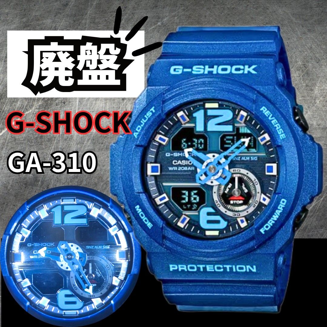 レアな廃盤 G-SHOCK GA-310 ブルー 美品 カシオGショック｜Yahoo