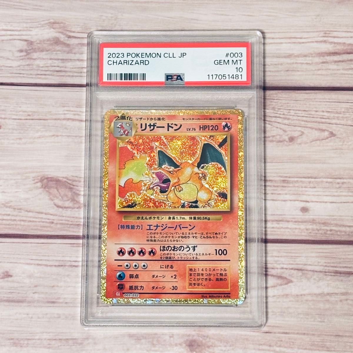 PSA10 リザードン ポケモンカード クラシック ポケカ Japanese