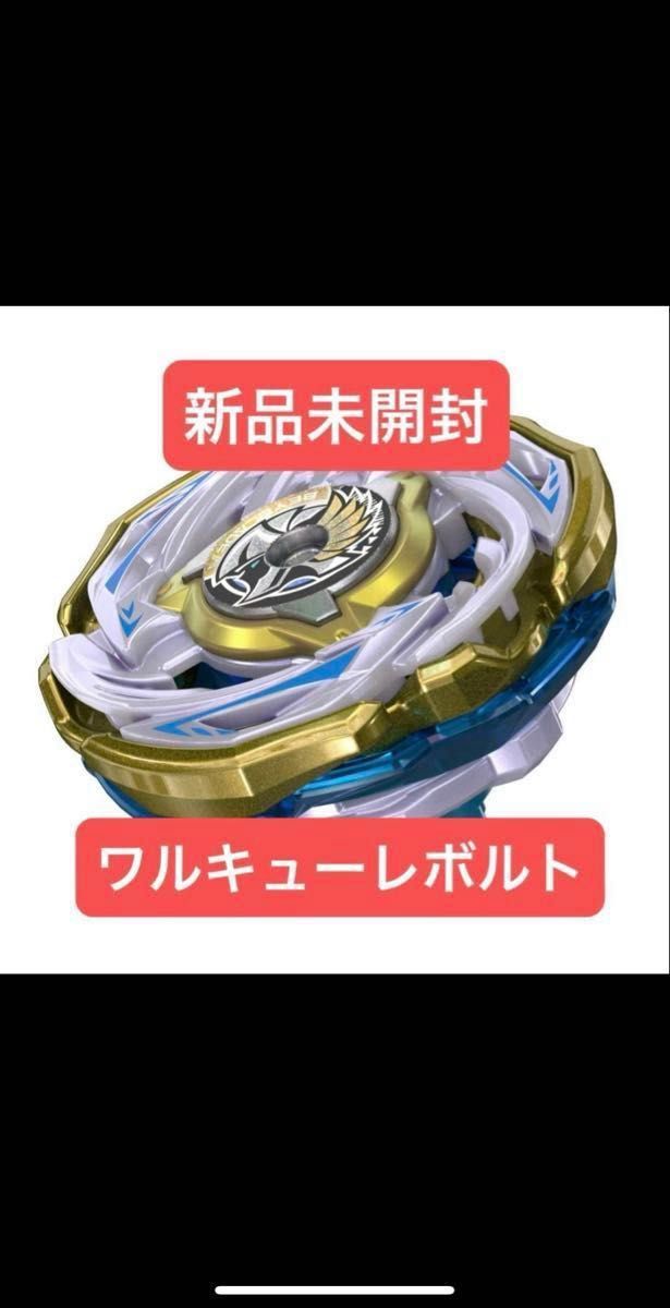 ベイブレードXワルキューレボルトS4-70V新品未開封 BEYBLADE X｜Yahoo