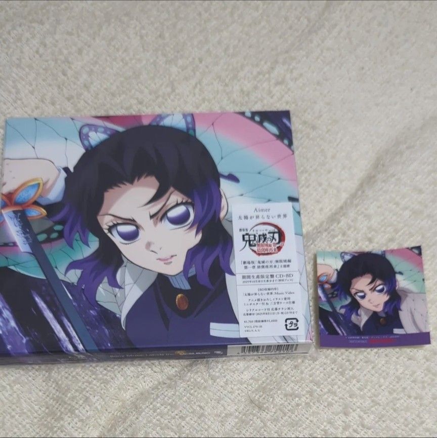 CD＋Blu-ray2組セット】残酷な夜に輝け LiSA /太陽が昇らない世界