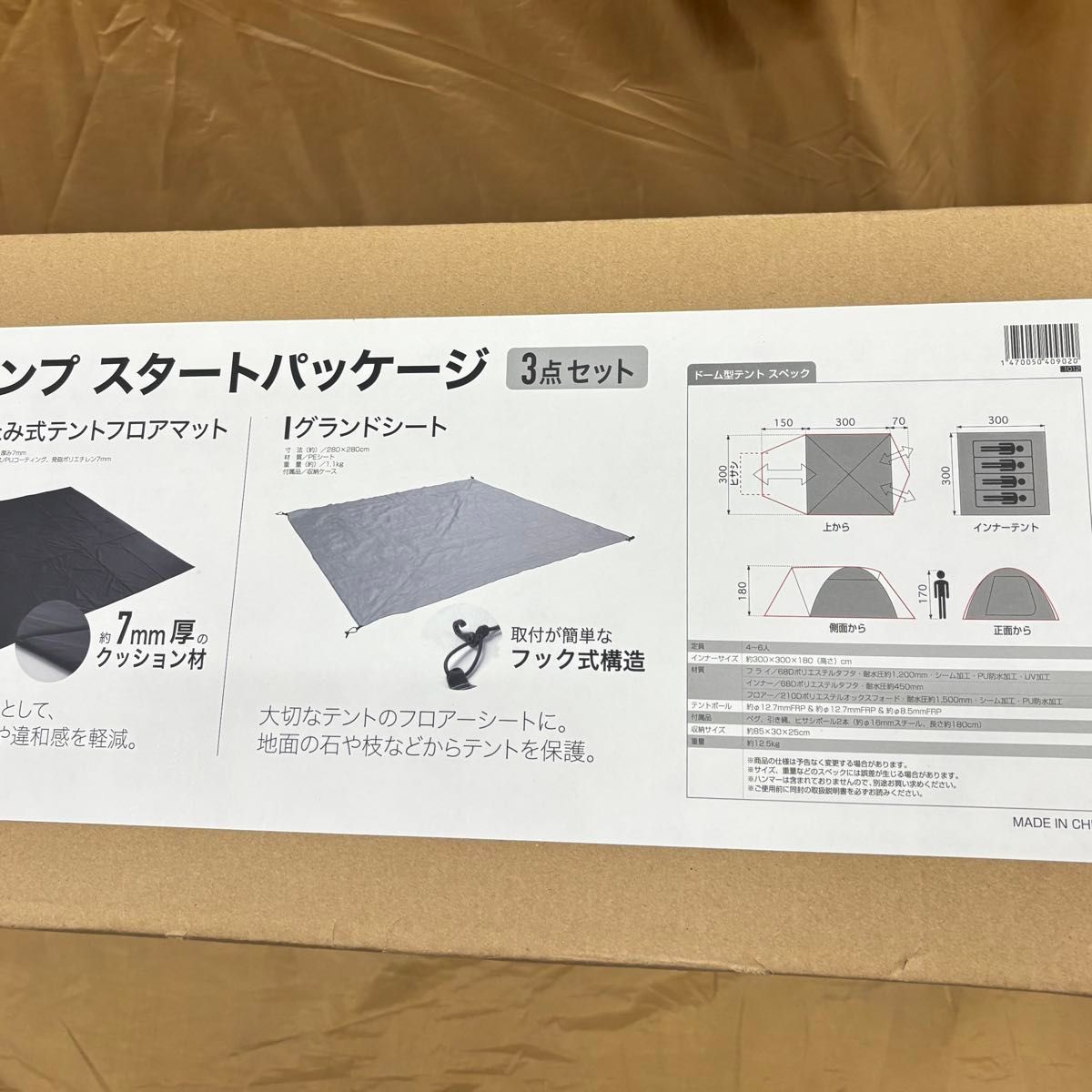 新品 イグニオ ドーム型テント スタートパッケージ マット シート付き