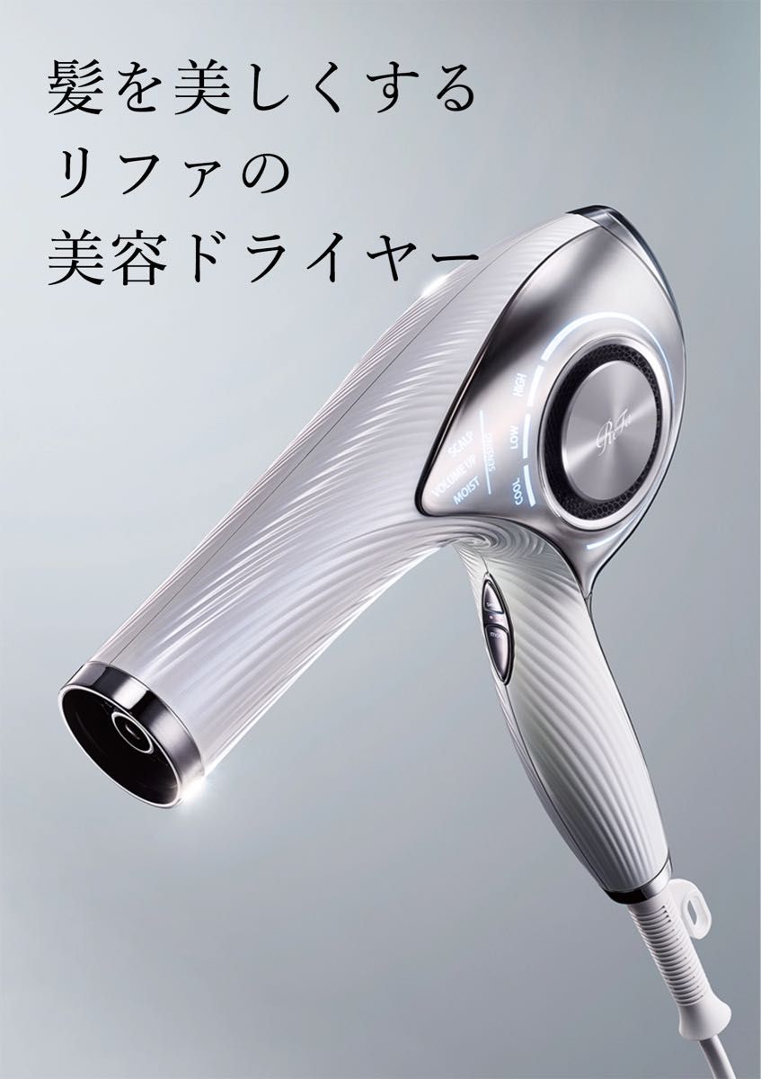 ReFa DRYER PRO リファ ドライヤー プロ ホワイト｜Yahoo!フリマ（旧