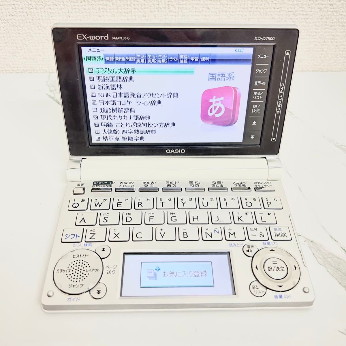 電子辞書 XD-D7500 スペイン語 CASIO 受験勉強 TOEIC｜Yahoo!フリマ