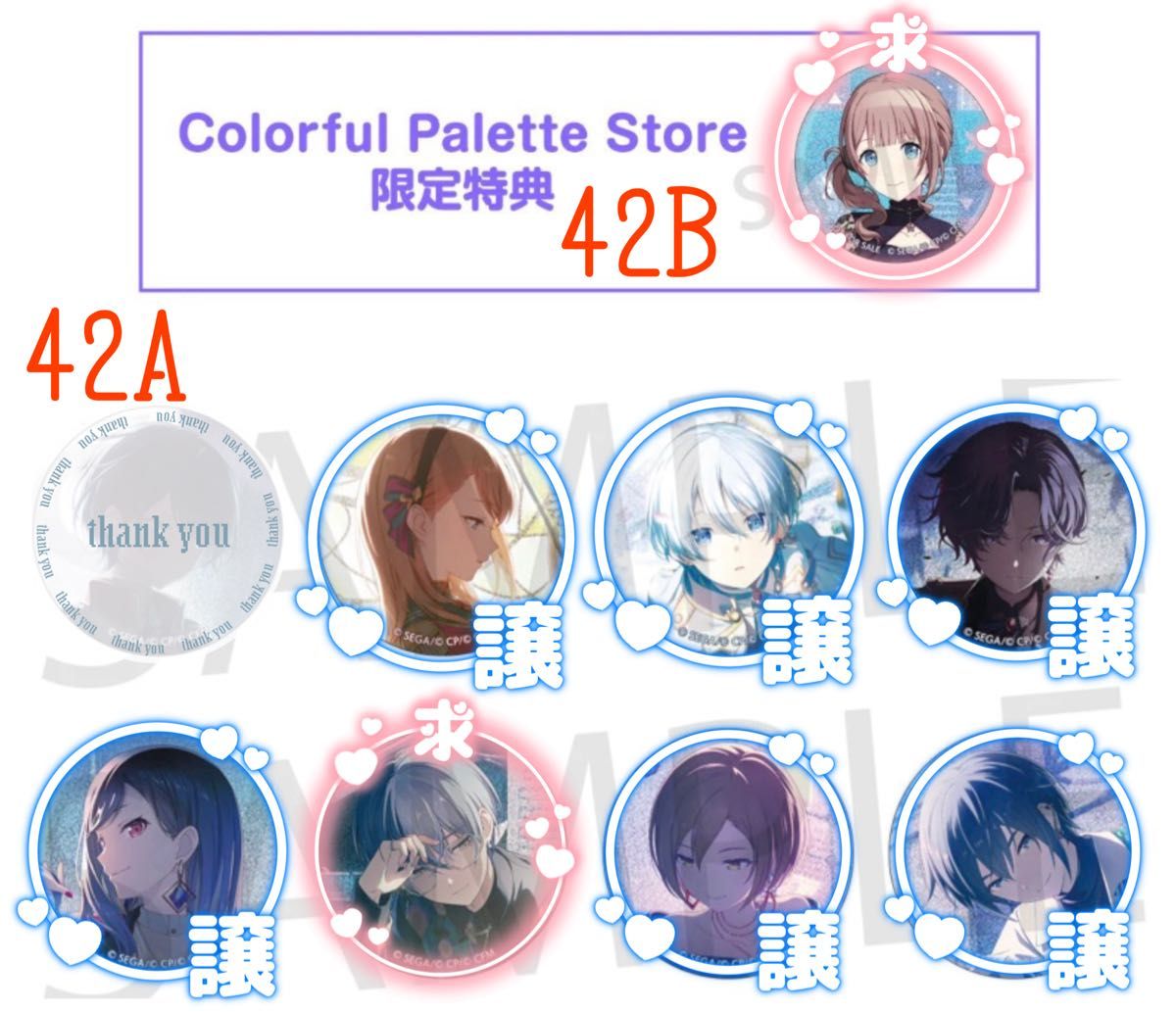 プロジェクトセカイ プロセカ グリッター缶バッジ グリ缶 42A 42B