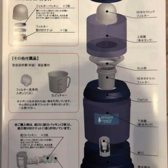 ポタポタクラブ エコウォーター プラスチックサーバー｜Yahoo!フリマ