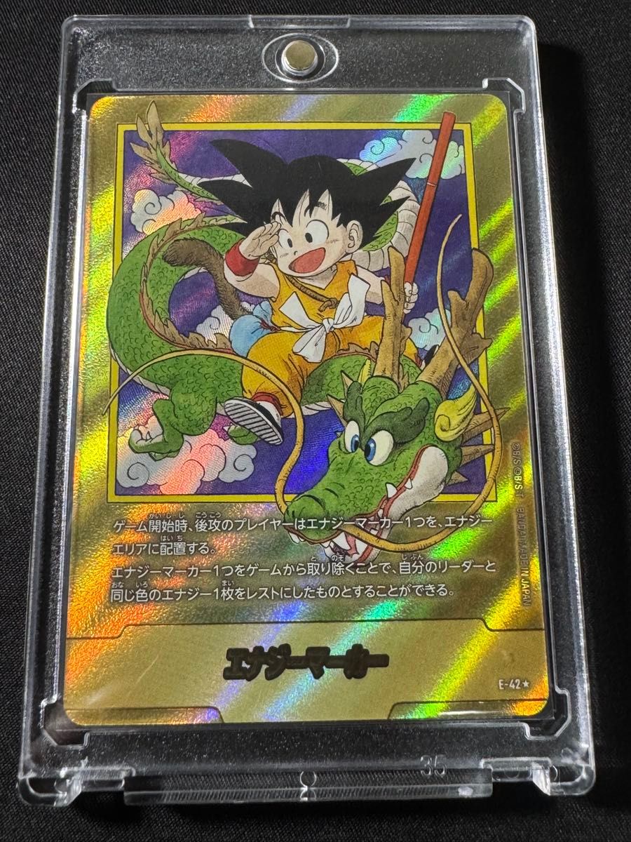 ドラゴンボールカード エナジーマーカー 1巻 E-42 パラレル 金 孫悟空