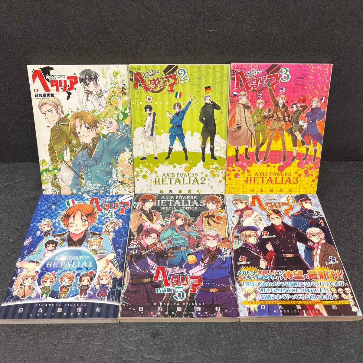 ヘタリア axis powers全巻セット（1巻〜6巻） 日丸屋秀和｜Yahoo