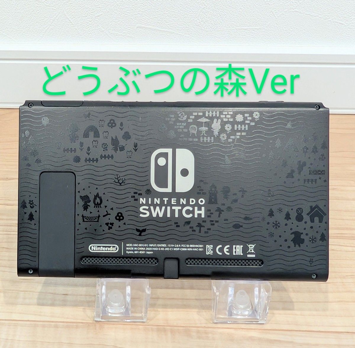 最終値下げ Switch 本体HAC-001 あつ森ソフト セット 写真説明必読