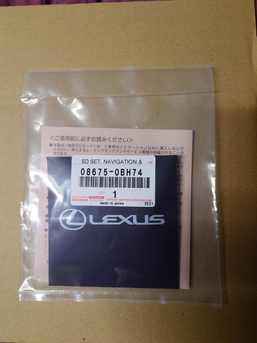 未使用 トヨタ(レクサス) 最新版 地図SDカード 08675-0BH74 2025年春版