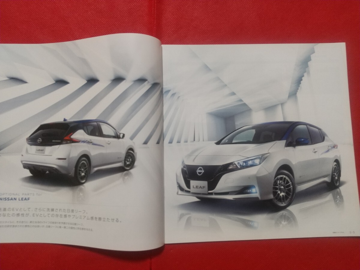 d 送料無料【日産 リーフ】カタログ 2022年5月 ZE1 NISSAN LEAF X/X V