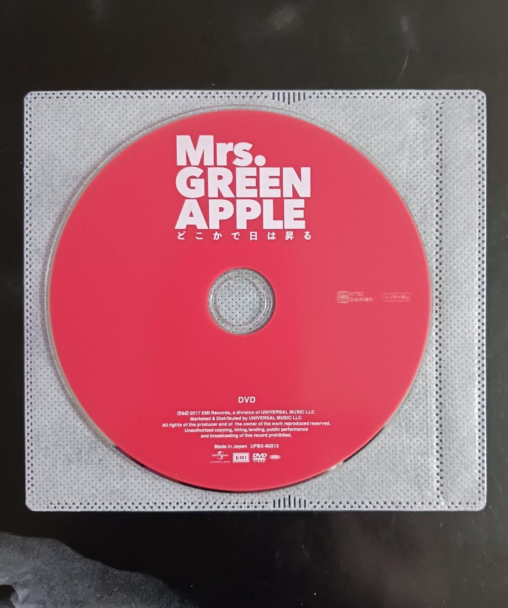 Mrs GREEN APPLE ｢どこかで日が昇る 初回限定盤｣ DVD 歌詞カード