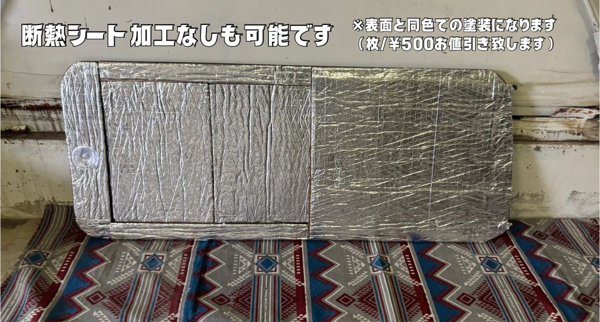 ハイエース 200系 スーパーGL 窓埋め パネル 開閉式 断熱 『左右セット