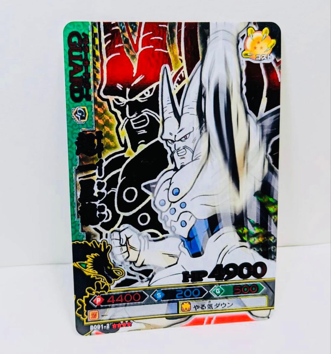 超一星龍 爆レア データカードダス ドラゴンボール改 ドラゴン