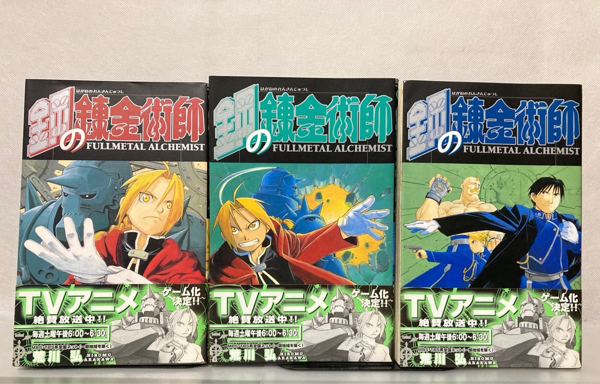 鋼の錬金術師 全巻セット 1〜27巻 初回限定特装版 4コマ錬成編 ラフ