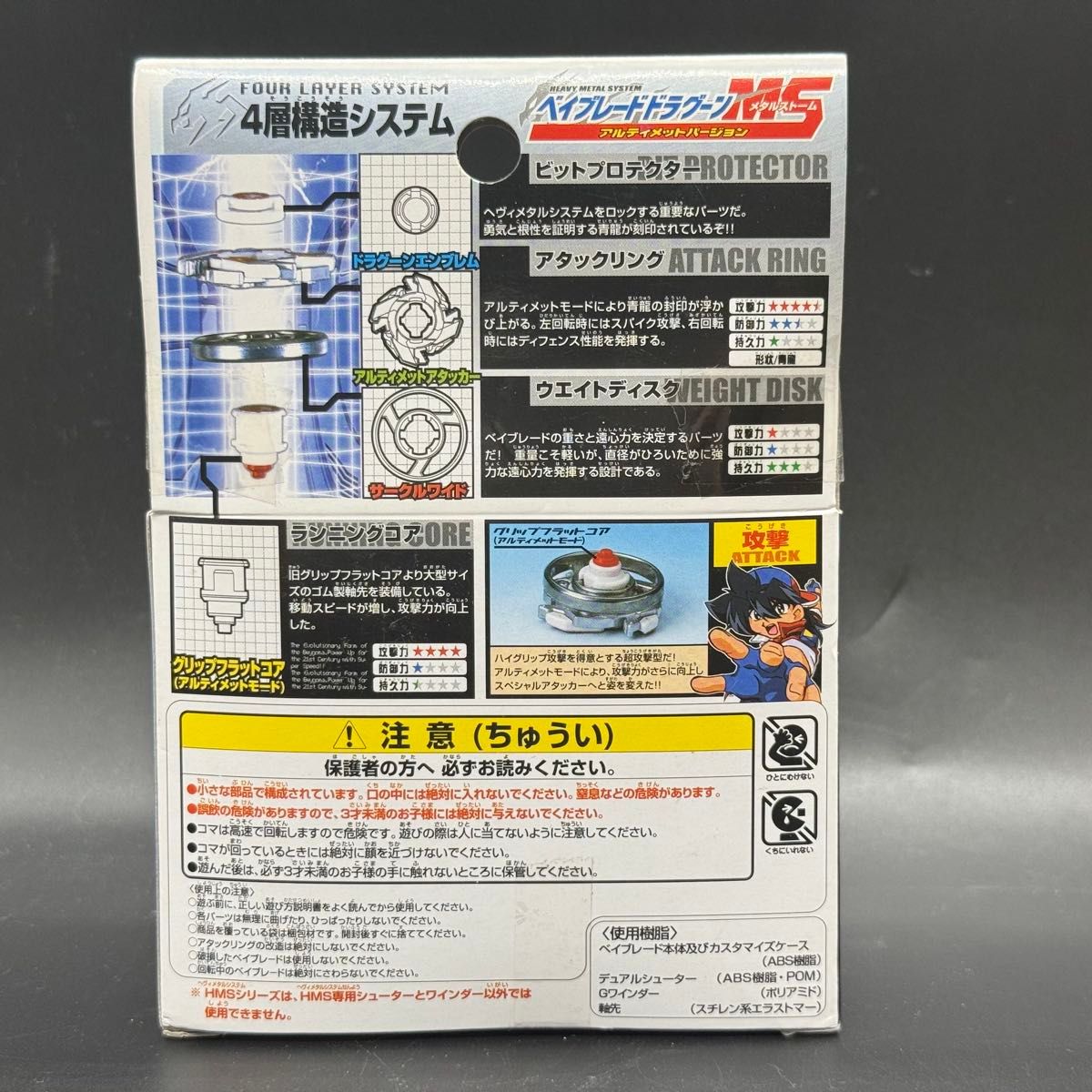 タカラ 爆転シュート ベイブレード Gレボリューション ベイブレード