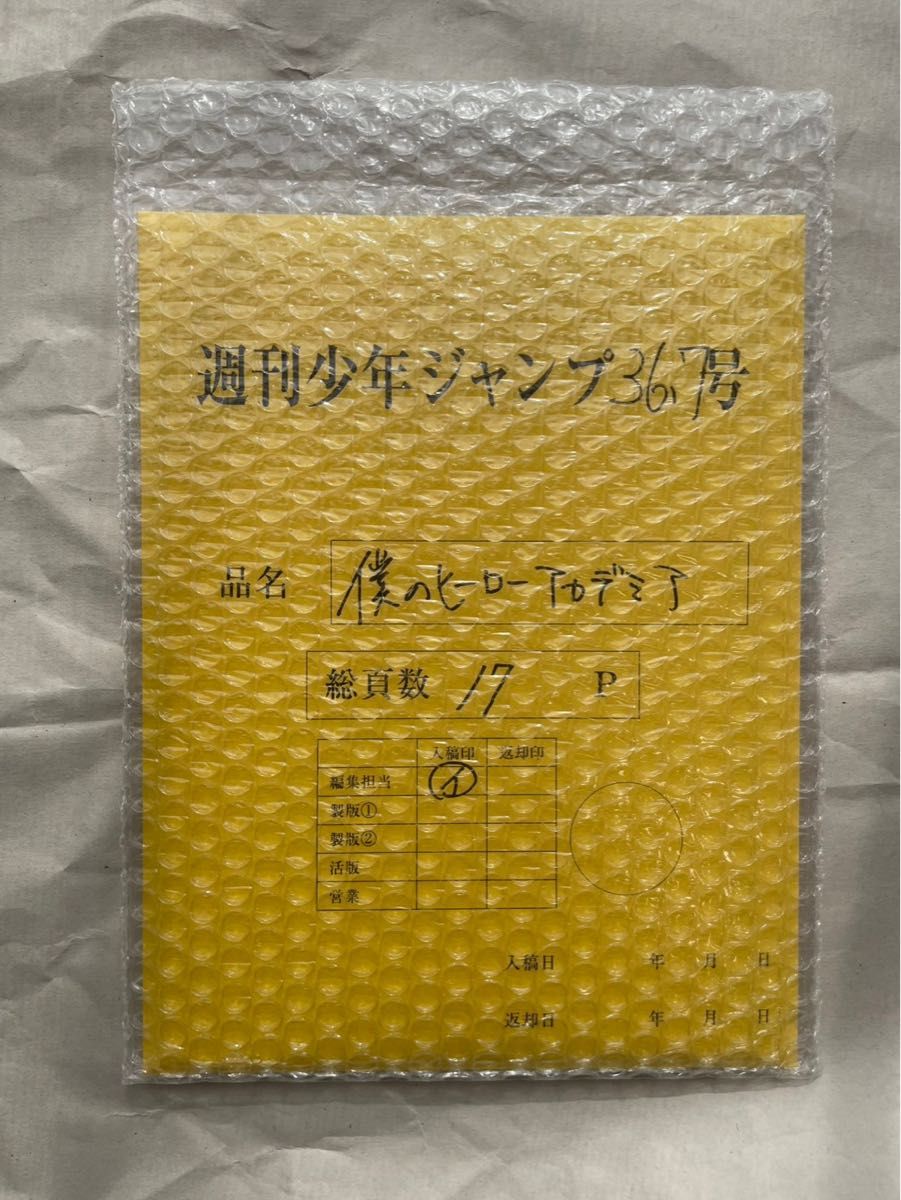 僕のヒーローアカデミア ヒロアカ 応募者全員サービス 複製原稿｜Yahoo