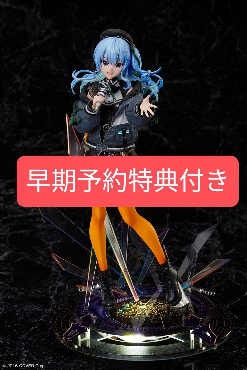 ホロライブ 星街すいせい 1/7スケールフィギュア 早期予約特典付き