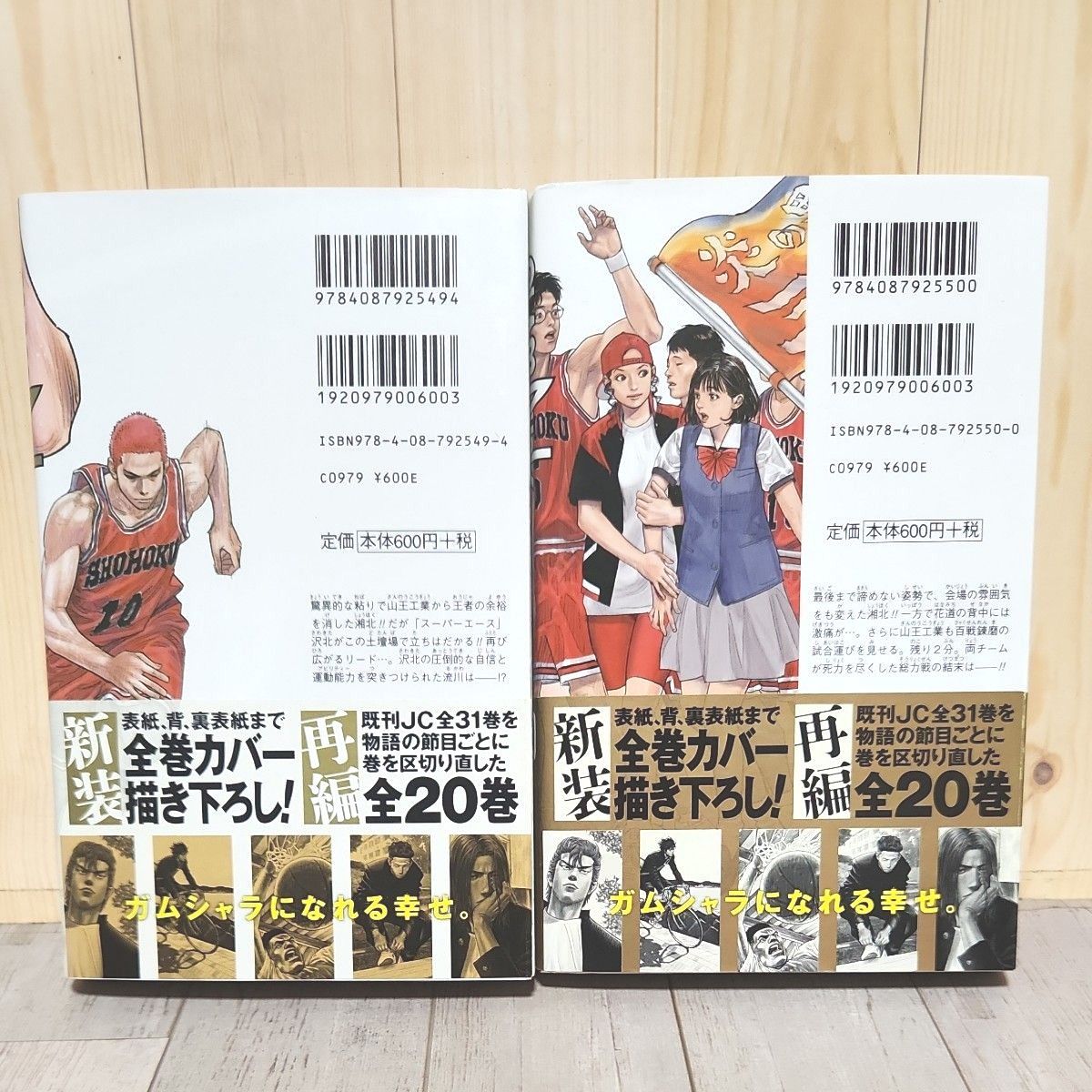 スラムダンク 新装再編版 全巻セット 1-20巻 井上雄彦｜Yahoo!フリマ