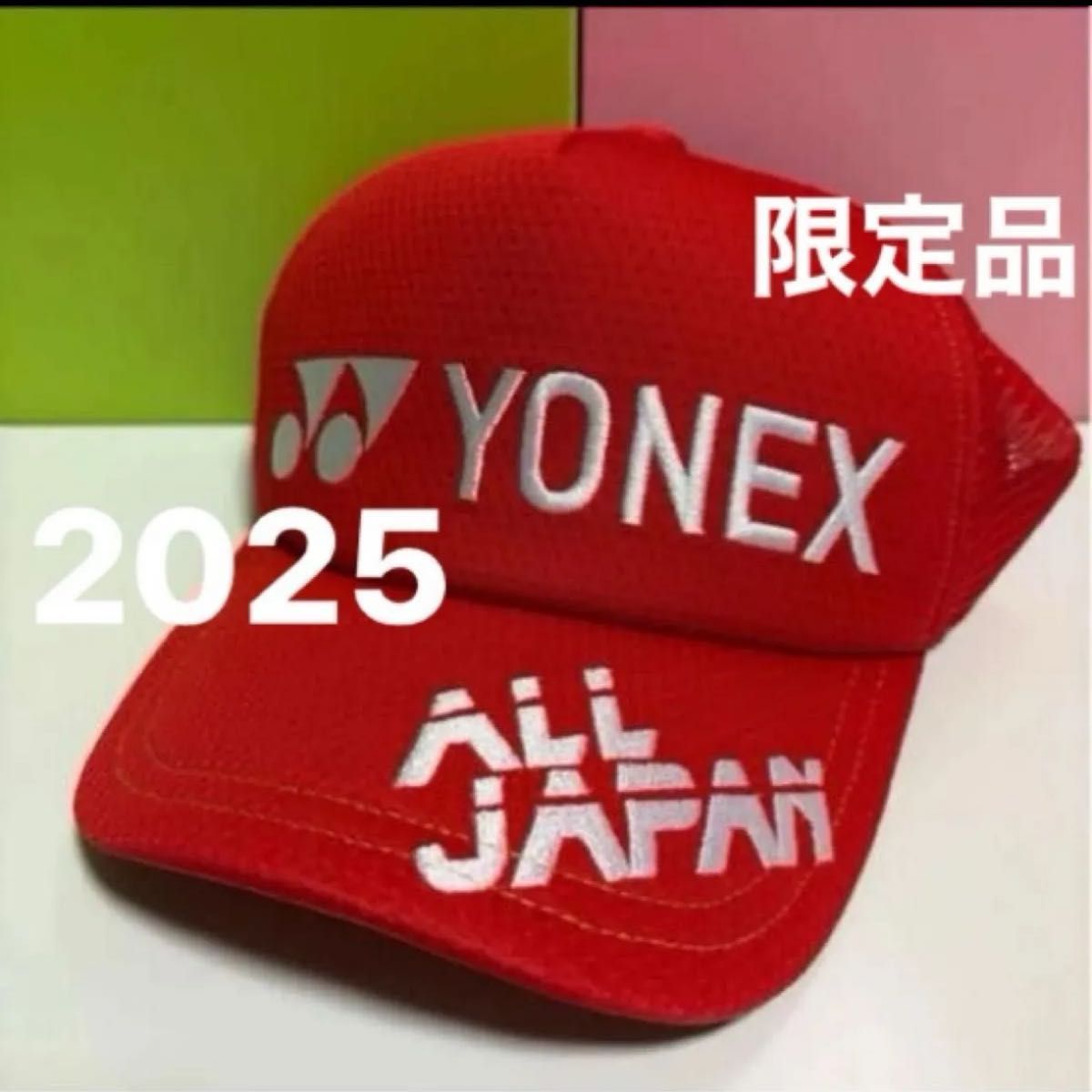 新品限定品】ヨネックス 2025インターハイ限定 オールジャパンキャップ