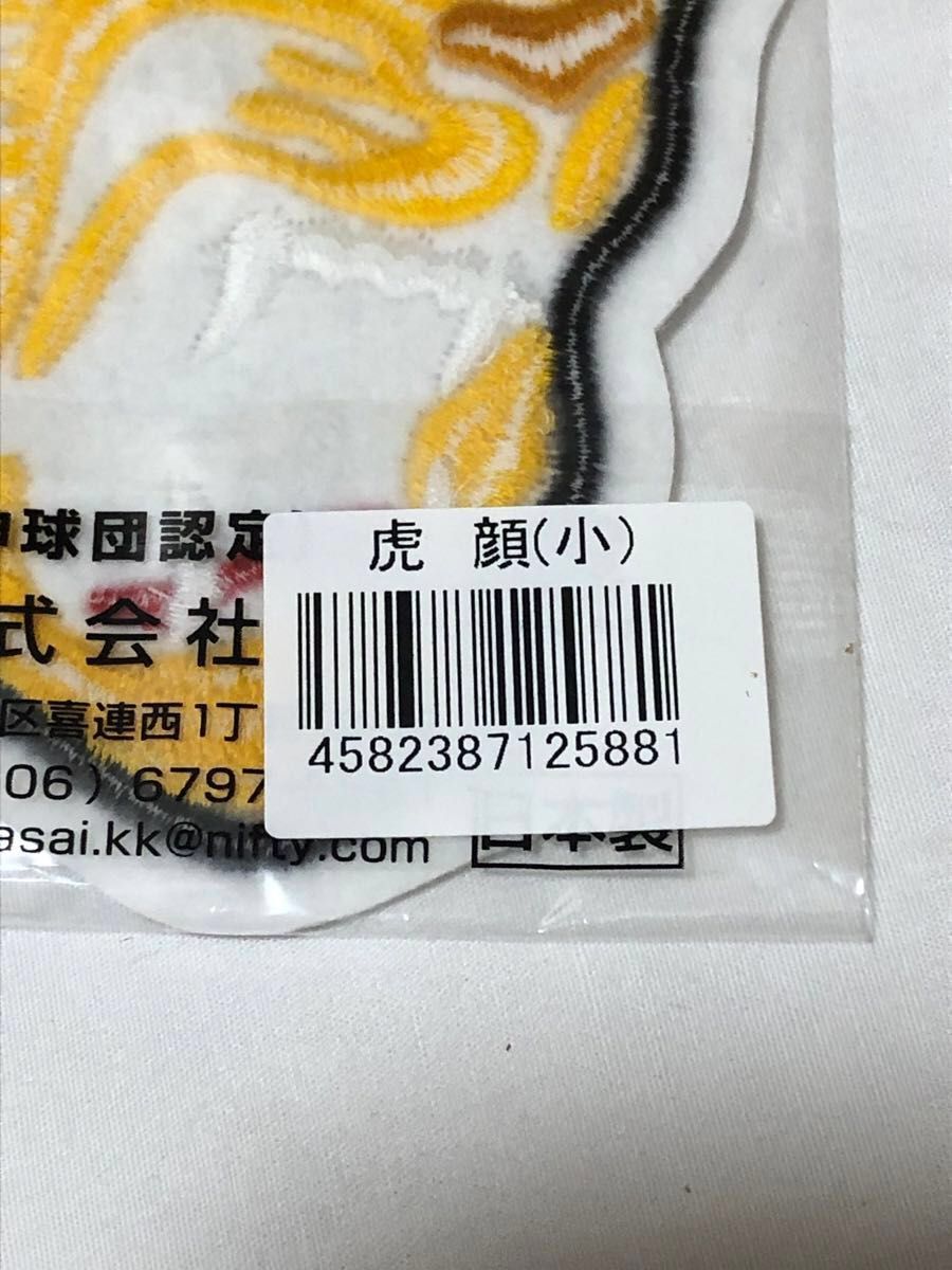 阪神タイガース ワッペン5種セット未使用袋入り HANSHIN TIGERS 2023年