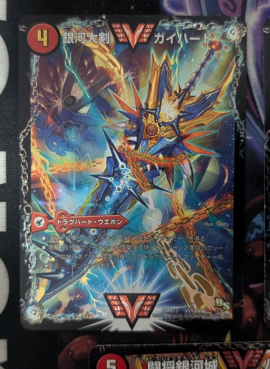 さ*ば様 デュエルマスターズ デッキ オボロティガウォック 三重
