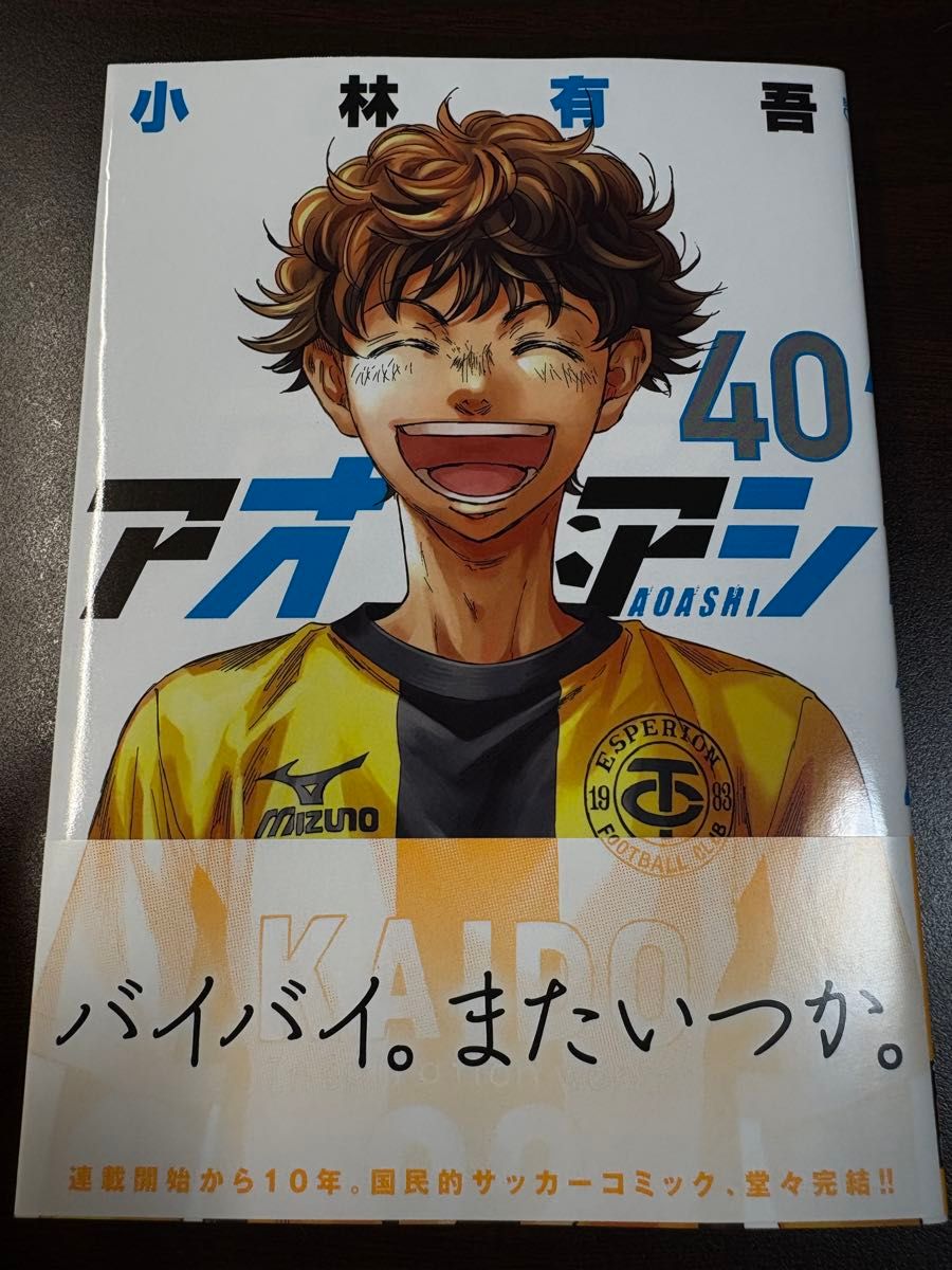 新品】アオアシ 40巻｜Yahoo!フリマ（旧PayPayフリマ）