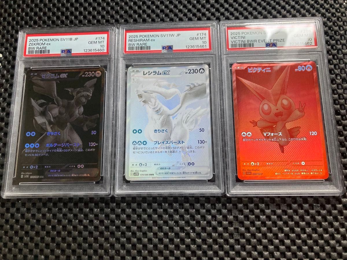 ポケモンカードレシラムexゼクロムexビクティニbwr 未開封プロモ
