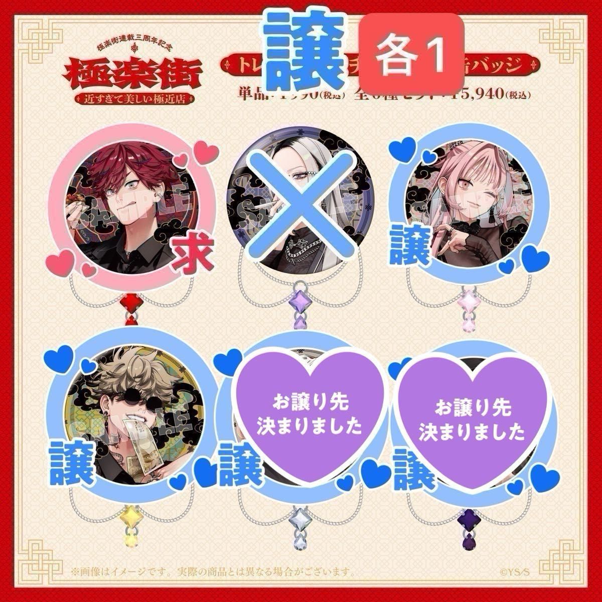 極楽街 近すぎて美しい極近店｜Yahoo!フリマ（旧PayPayフリマ）