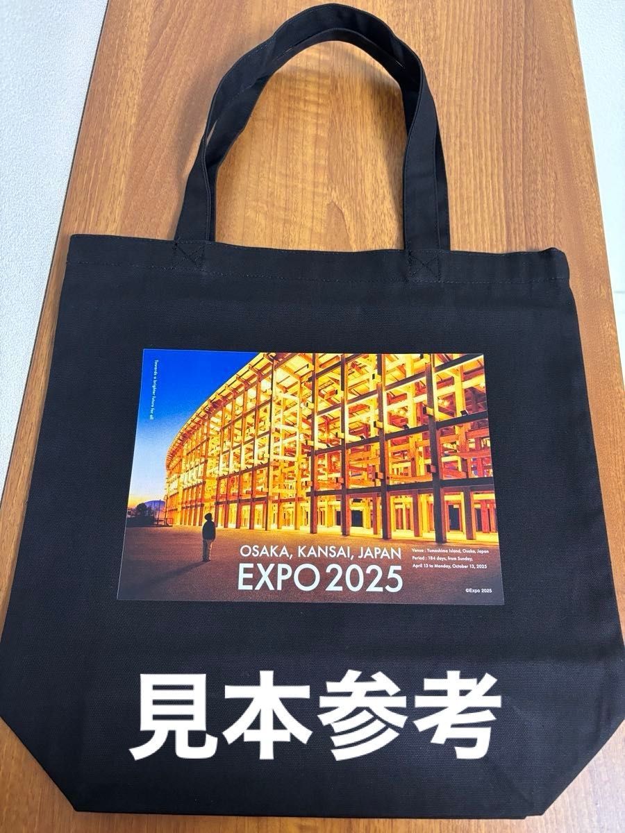 新品 大阪 関西 万博 大屋根 リング トートバッグ 黒 EXPO2025 エコ