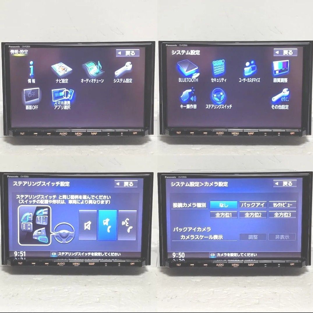 期間限定特価 スズキ純正8型SDナビPanasonic CN-RZ865ZA/2024年度版