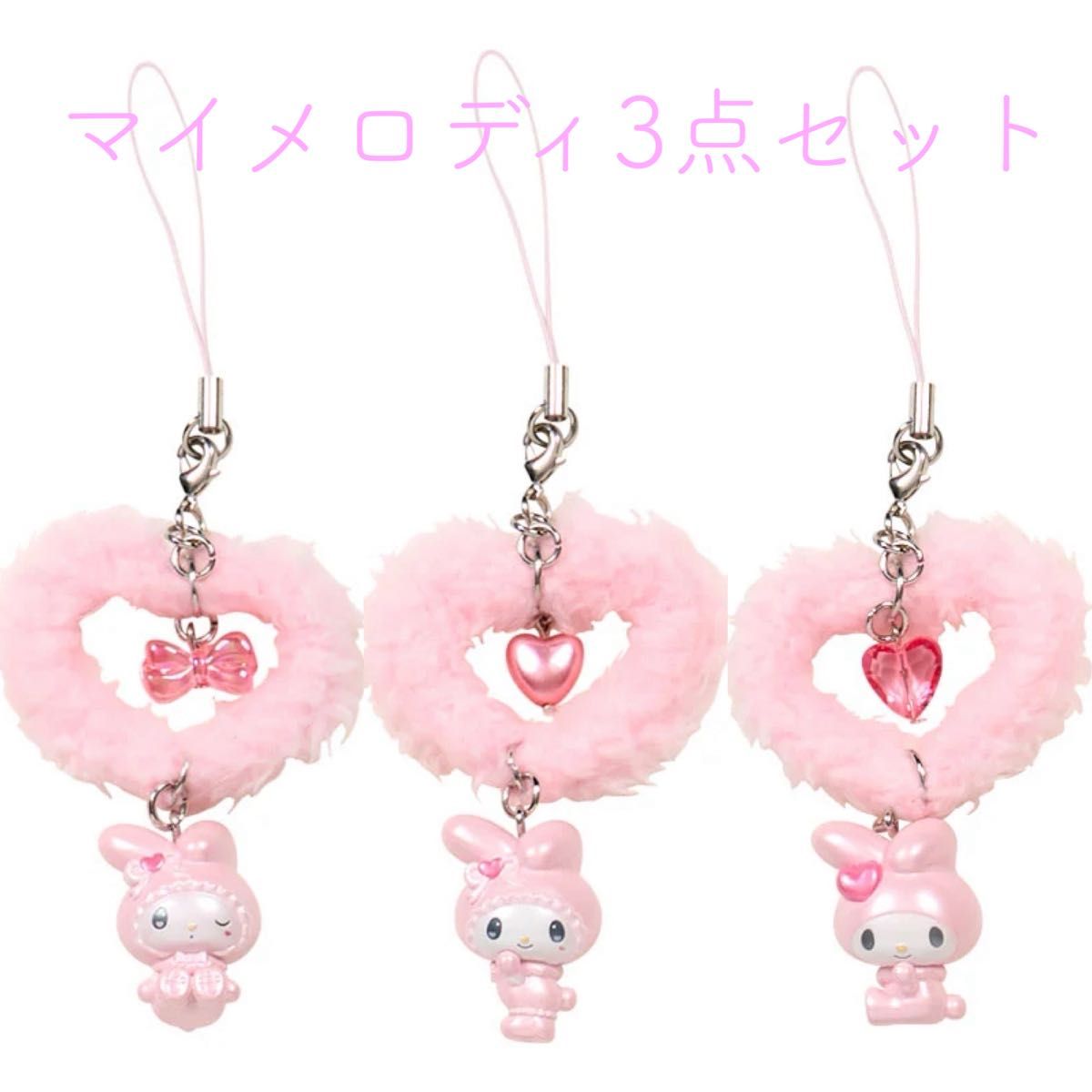 新品未使用】マイメロディ・クロミ メロウサロミウサデザインシリーズ
