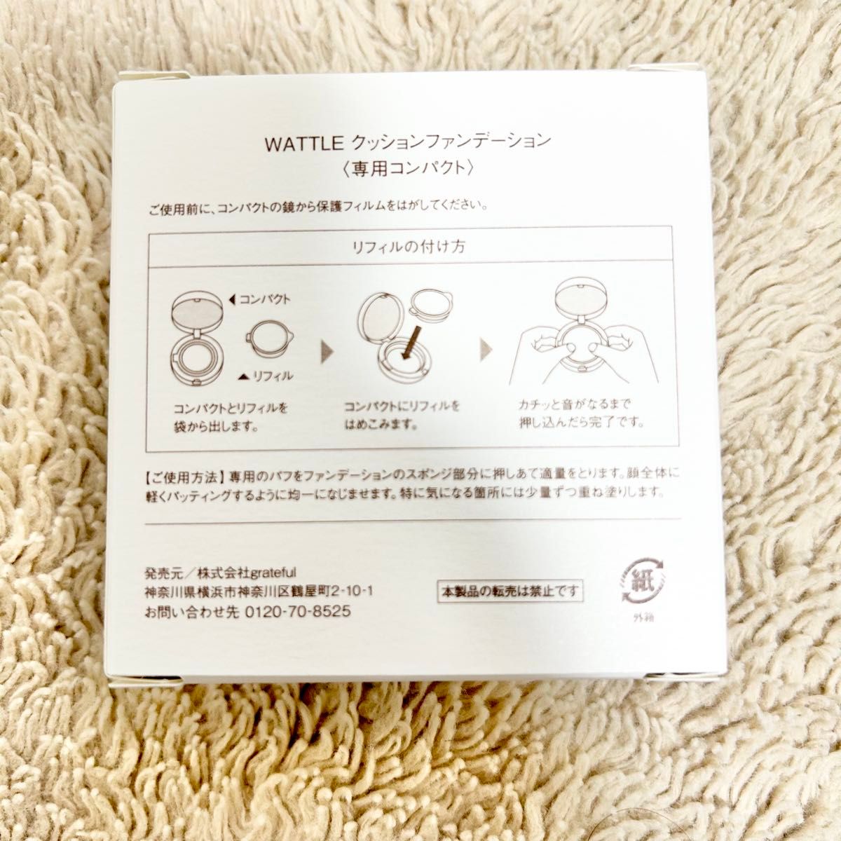 ワトルクッションファンデーション マットカバーWATTLE 専用コンパクト
