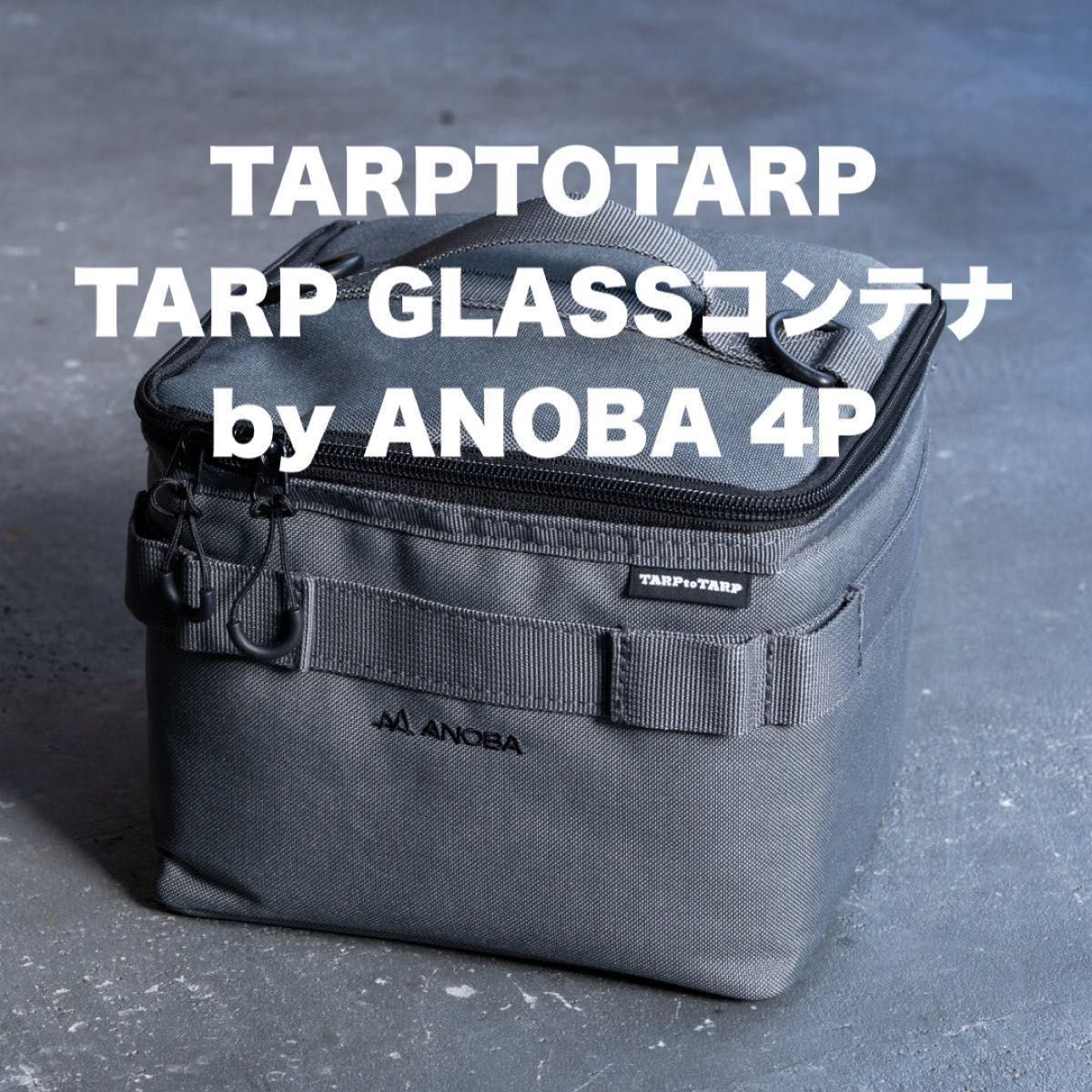 TARP GLASSコンテナ by ANOBA 4P tarptotarp グラス ケース｜Yahoo