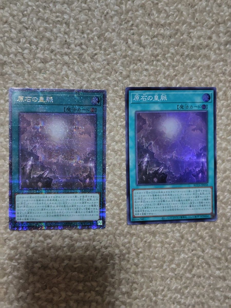 遊戯王 原石の皇脈25thクオシク＋スーパーレア｜Yahoo!フリマ（旧