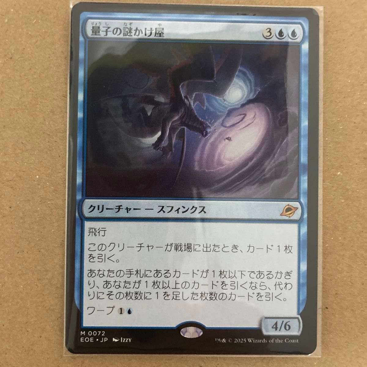 MTG 量子の謎かけ屋 一枚 日本語版｜Yahoo!フリマ（旧PayPayフリマ）