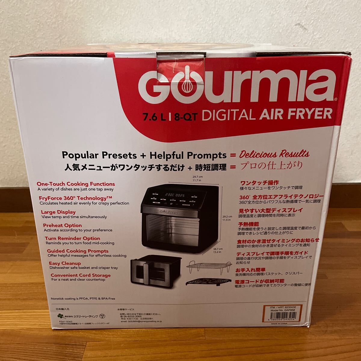 GOURMIA グルミア デジタル エアーフライヤー 7 6L GAF858 レシピ付き