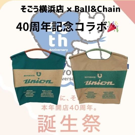 そごう横浜40周年記念【新品未開封】もとまちユニオン/Ball & Chain