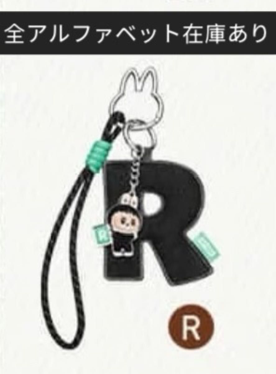 ラブブ PIN FOR LOVE イニシャル キーリング【R】｜Yahoo!フリマ（旧