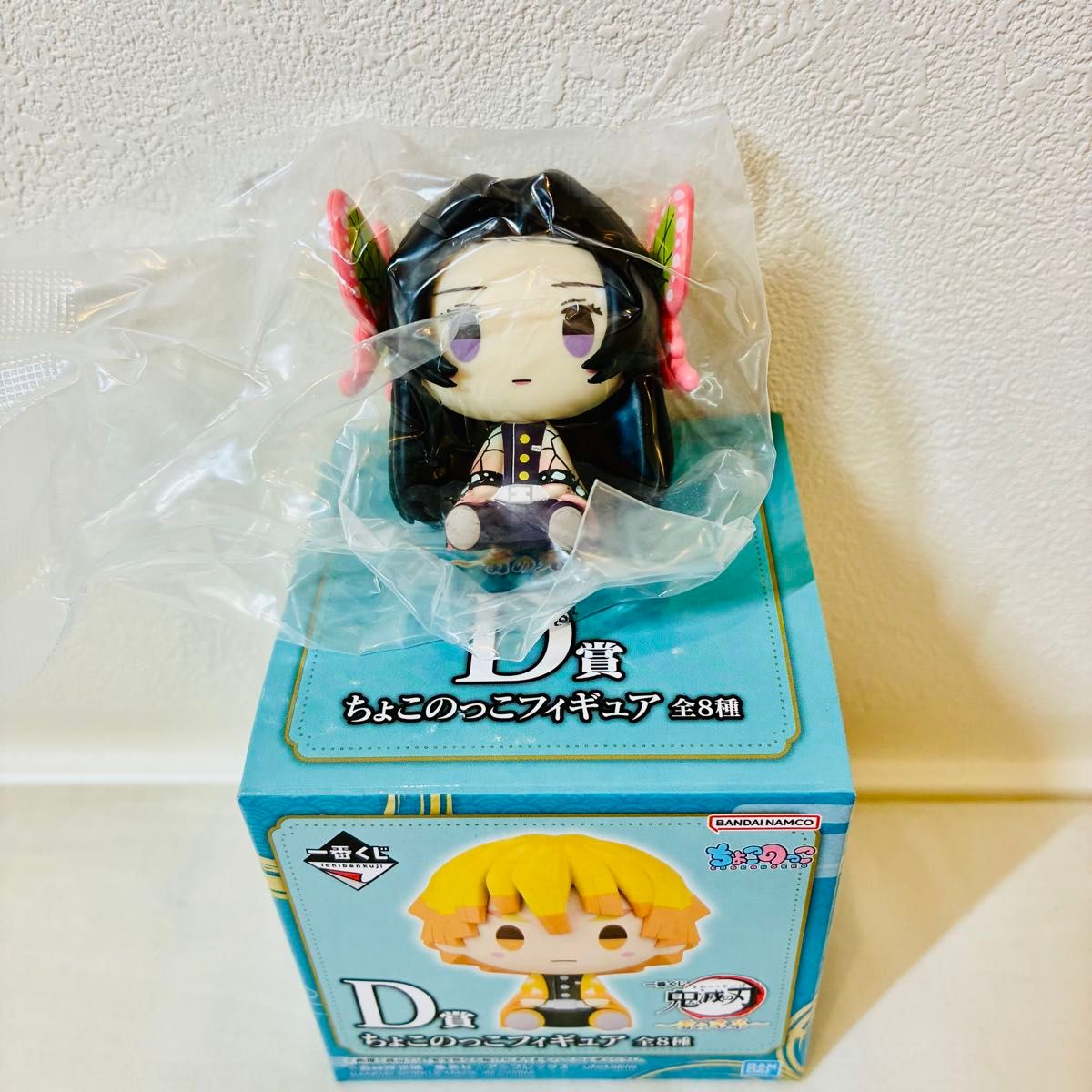 新品・未開封】一番くじ 鬼滅の刃 ～雷の兄弟～D賞 ちょこのっこ